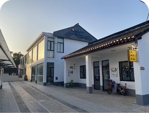 浏岛我嘉·邻里中心