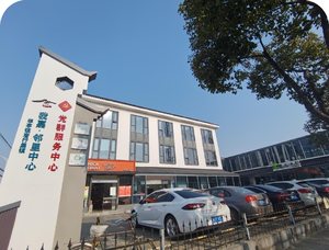 唐行集镇我嘉·邻里中心
