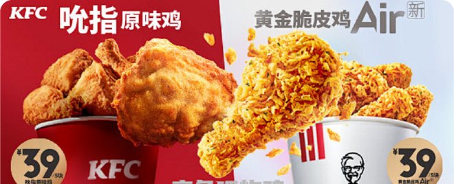 肯德基