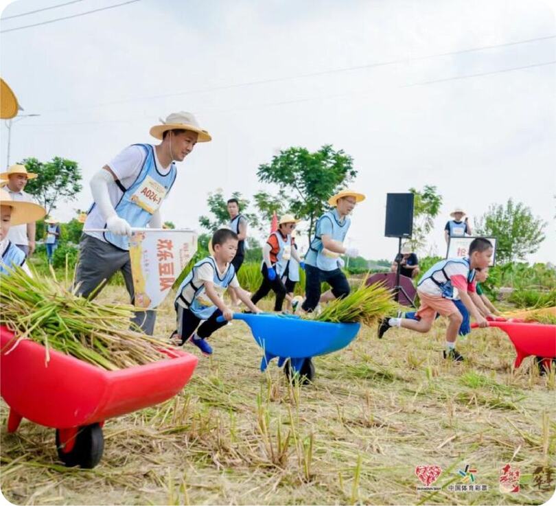 华亭丰收节 · 稻田运粮赛