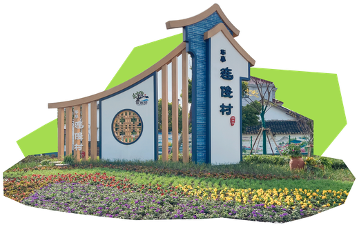 连俊村